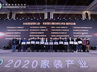 中庭裝飾集團(tuán)丁胡發(fā)聲《中國家裝行業(yè)自律公約》，鄭重承諾共建家裝行業(yè)信用體系