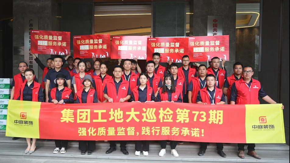 集團(tuán)工地大巡檢 | 強(qiáng)化質(zhì)量監(jiān)督，踐行服務(wù)承諾