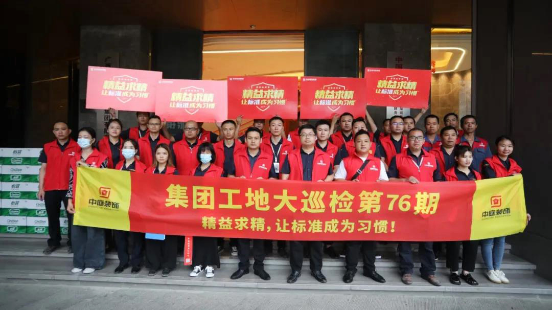 集團(tuán)工地大巡檢｜精益求精，讓標(biāo)準(zhǔn)成為習(xí)慣