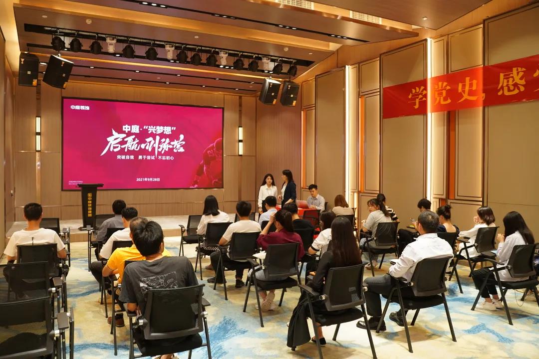 聚新賦能&middot;乘風而上│中庭&ldquo;興夢想&rdquo;啟航訓練營圓滿舉辦！