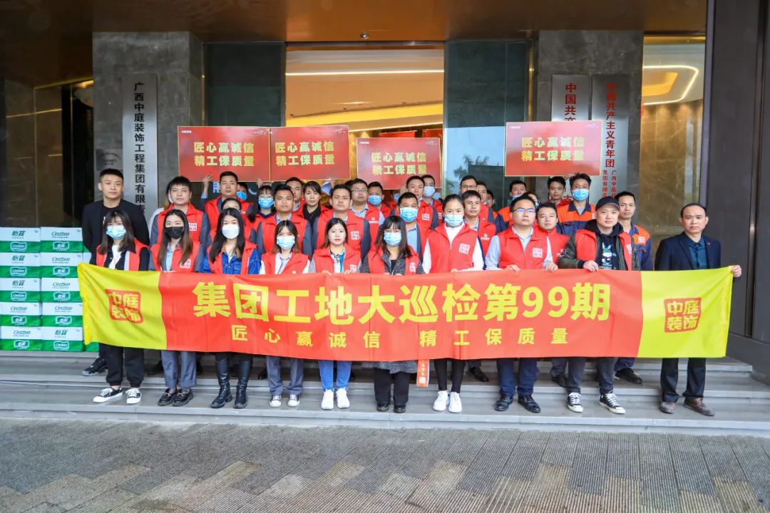 集團(tuán)工地大巡檢丨匠心贏誠信，精工保質(zhì)量