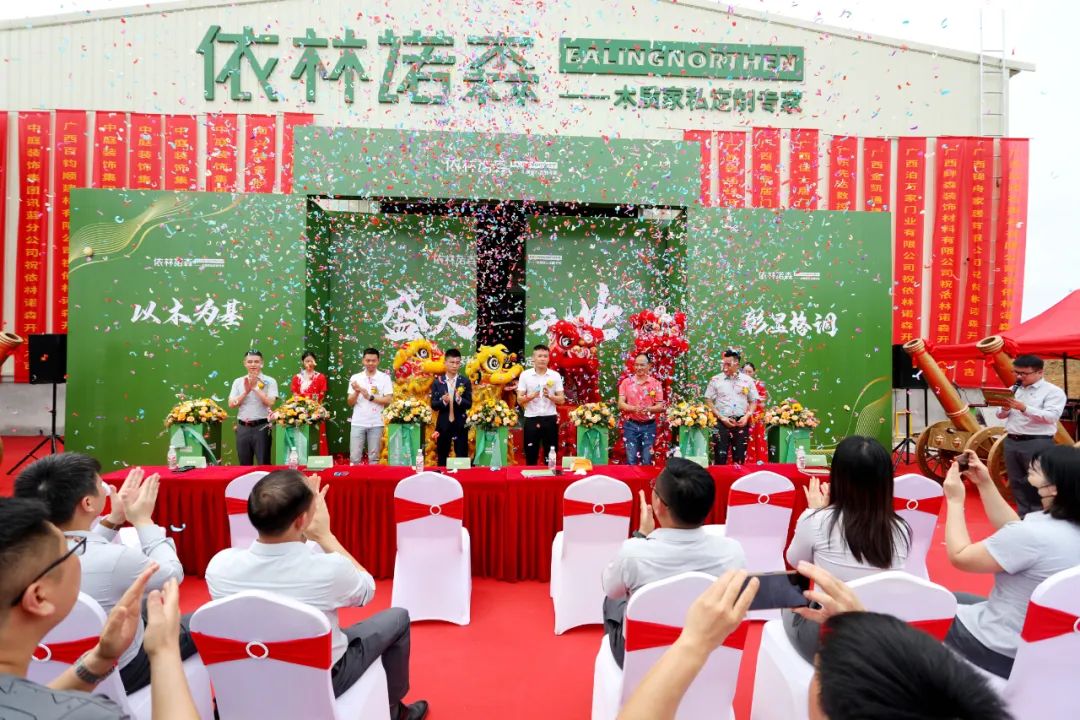 依林諾森盛大開業(yè)，中庭裝飾品質(zhì)家裝又添新助力！