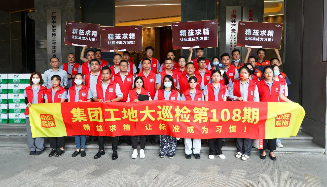 集團工地大巡檢  精益求精，讓標準成為習慣