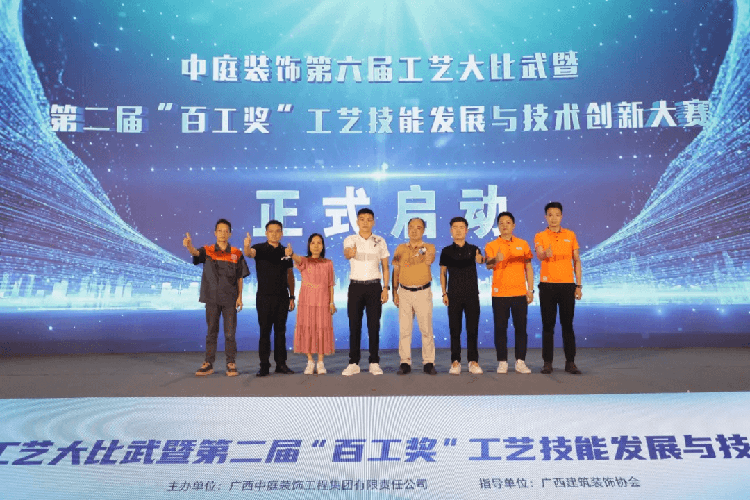 百工雕琢 新質(zhì)之美丨第六屆匠人工藝大比武暨第二屆&ldquo;百工獎(jiǎng)&rdquo;工藝技能發(fā)展與技術(shù)創(chuàng)新大賽啟動(dòng)會(huì)圓滿(mǎn)落幕