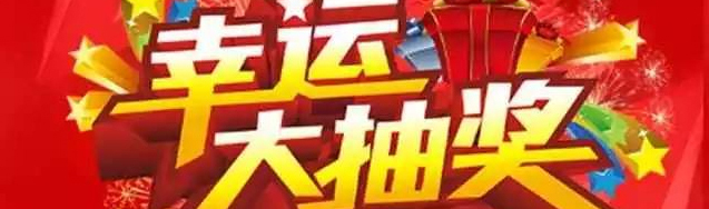 新年大惠家裝1.1折，讓你&ldquo;任性購&rdquo;！??！