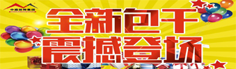 17天狂送￥6000000，比《人民的名義》更勁爆，錯(cuò)過一次再等10年！?。?>
        							</a>
        						</div>
        						
        						<div   id=