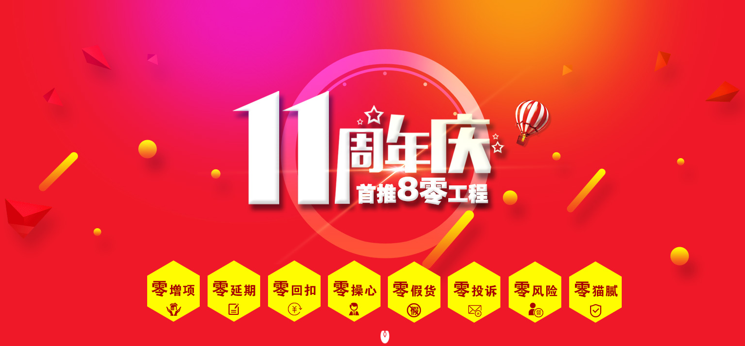 廣西這家裝修公司11周年慶這樣搞，會(huì)不會(huì)太過分了？？？