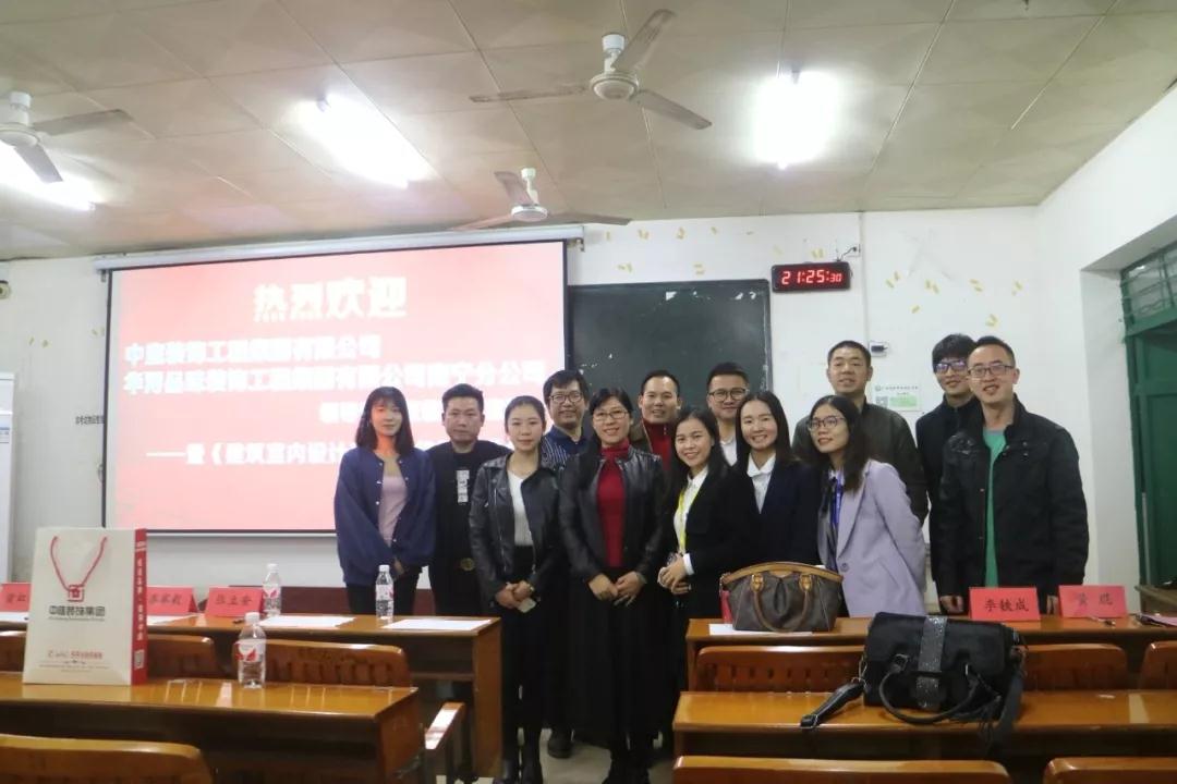 【中庭裝飾集團(tuán)】校企合作謀發(fā)展，實(shí)現(xiàn)雙方共贏