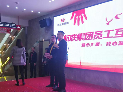 中航聯(lián)集團員工互助基金會 | 愛心匯聚，我心溫暖