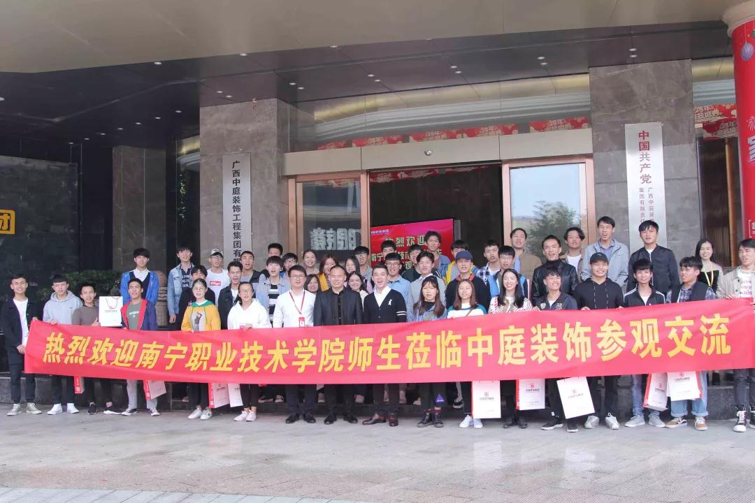 南職師生走進中庭裝飾集團參觀學(xué)習(xí)&mdash;&mdash;校企合作，加強人才培養(yǎng)