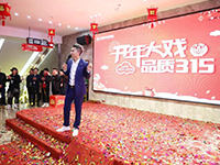 中庭裝飾 | | 開(kāi)年大戲&middot;品質(zhì)3&middot;15活動(dòng)圓滿收官！