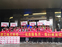 集團工地大巡檢 | 質(zhì)量服務(wù)月，我們來見證！