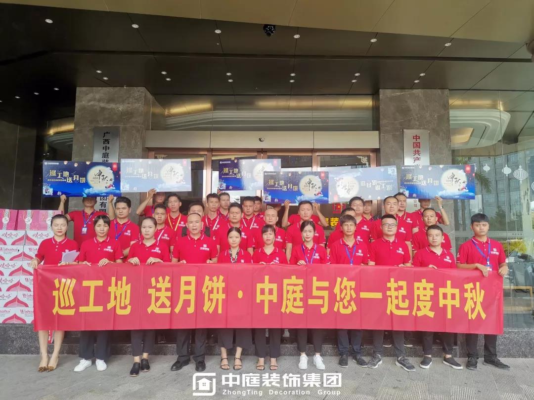 集團工地巡檢 | 巡工地，送月餅，中庭與您一起度中秋！