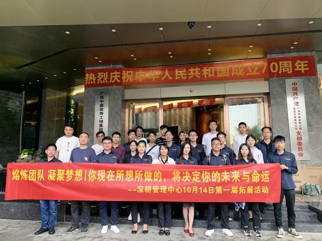 熔煉團隊凝聚夢想丨沒有完美的個人，只有默契的團隊