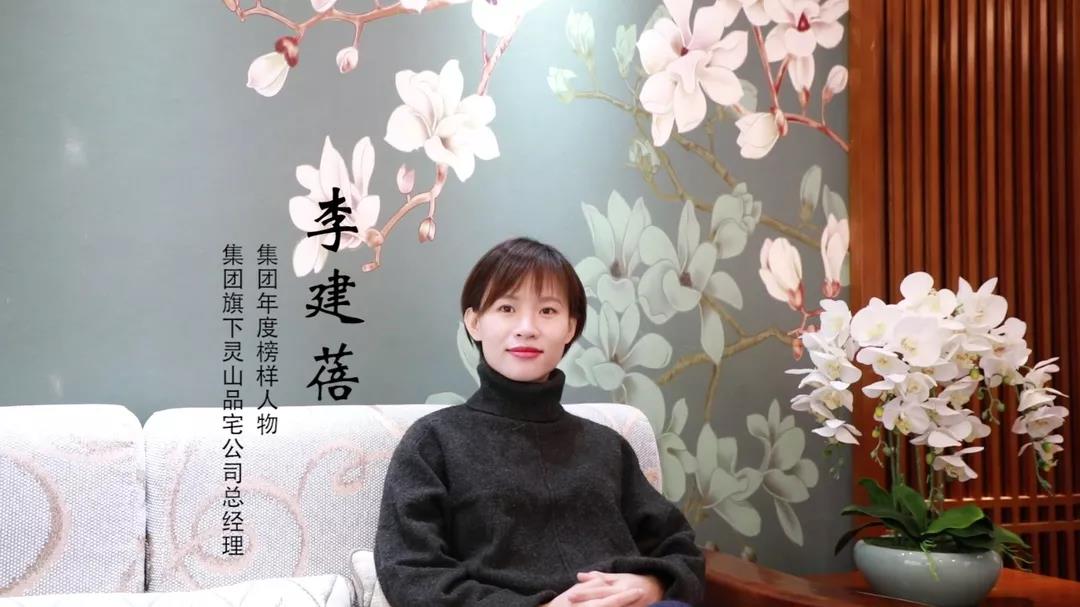 榜樣力量 | 李建蓓：主動(dòng)的自律，以身作則，才能帶領(lǐng)團(tuán)隊(duì)更好的向前發(fā)展