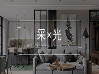 采光不好怎么辦？&ldquo;引光&rdquo;大法用好了，光線明亮家溫馨！