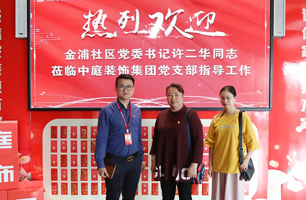 【先鋒引領(lǐng)，凝心聚力】金浦社區(qū)黨委書記蒞臨集團(tuán)宣導(dǎo)&ldquo;學(xué)習(xí)強國&rdquo; 平臺