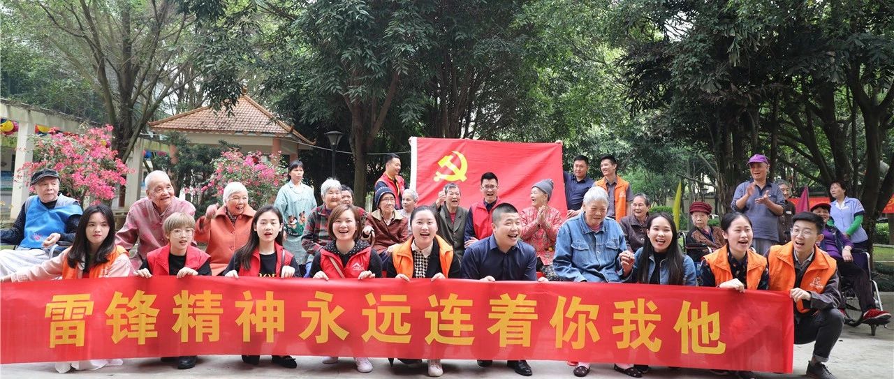 【先鋒引領(lǐng)，凝心聚力】三月學(xué)雷鋒，情暖敬老院