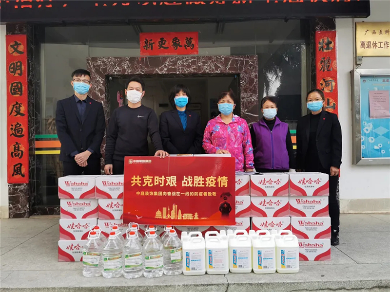 共克時艱，&ldquo;疫&rdquo;不容辭！中庭集團(tuán)向一線抗疫工作者捐贈防疫物資