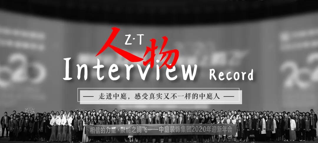 榜樣力量 | 走進中庭，感受真實又不一樣的中庭人